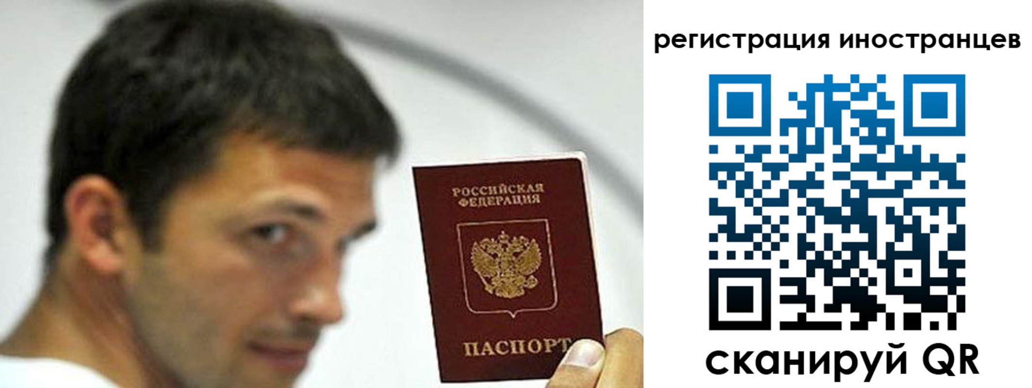 миграционный учет в Сосенском